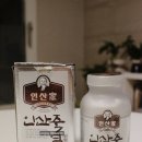 엄마 잇몸 건강을 위한 내돈내산 [인산가] 인산죽염 분말 230g 솔직후기