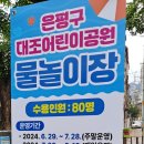 대조어린이공원 이미지