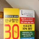 헤어르뽀렘 달동점