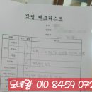 현대2차경로당 | 월배아이파크2차 도배 잘하는곳｜대구 달서구 유천동 34평 실크벽지 거실 주방 벽면 프리모 99126-1...