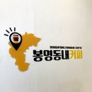 봉명동내커피의정부
