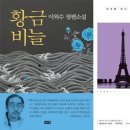 황금비늘 이미지
