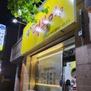 남조선떡볶이 이미지