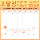 농어촌공사(경북지역본부) | 조달청 시설공사 입찰동향(2025.08.18.~2025.08.22.)