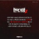 [방송안내]12월10일(화)MBN현역가왕2 방송안내입니다. 이미지