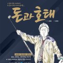 사단법인 극단미소