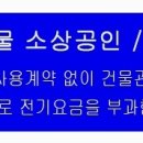 소상공인 전기요금 감면신청 [2022년] 이미지