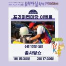 독립의 역사를 품은 솜리마을 재도약의 꿈(인화동) 이미지