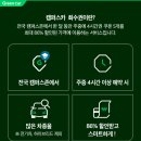 (주)그린피플 이미지