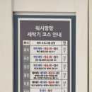 팡팡세탁소 | 새로오픈한 세탁소 워시팡팡 셀프빨래방 천안백석점 내돈내산 후기