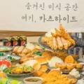 카츠하이드