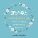 노형세탁 | 제주시 블라인드, 설치보다 중요한 관리법! 소재별 꿀팁 총정리 (방문 시공 후기)