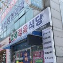 대전 산성동 소고기집 ‘행복정육식당’ 내돈내먹 후기