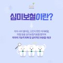 심미부부치과의원 이미지