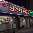 나주곰탕 나주전 이미지