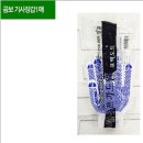 대성장갑 이미지