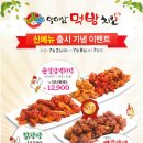 일이삼먹방치킨 이미지