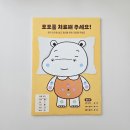 서연유치원 | 함소아 한의사 체험키트로 집에서 즐기는 특별한 직업놀이 후기