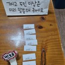 해랑교옹심이칼국수춘천막국수 | 춘천 풍물옹심이칼국수 오픈런 쫄깃한 옹심이와 감자전