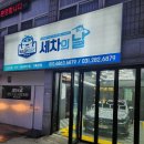 [리뷰]내돈내산 용인 손세차 디테일링 세차의날 가성비 좋은곳!