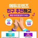 이문40 | [내돈내산] 이문 에듀플렉스-썸머스쿨 후 2학기 중간고사 결과