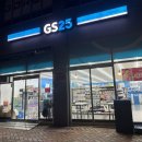 GS25 세종마을점 이미지