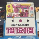 GS25구리꽃길점 | Gs25 요아정 허니요거트 초코볼 파르페 요거트 아이스크림의 정석 과연 맛은?