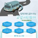 오마이투어 이미지