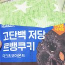 쌀쌀쿠키 | GS25 고단백 저당 르뱅쿠키 내돈내산 구매후기