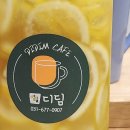 디딤카페 3호점 이미지
