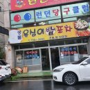 유심이 밥포차 이미지