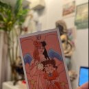 타로에 길을 묻다 네이버블로그