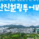 주식회사 투어여기로