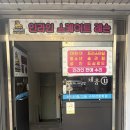 [송파] 하미인라인 체험 후기 기본기부터 프리스타일까지