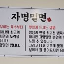 주)자명