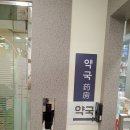 내몸에좋은약국 이미지