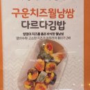 다르다김밥광주신세계점 이미지
