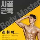 시골근육 이미지