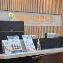 명동시원한의원 이미지