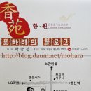 향원 이미지