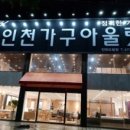 가구공단아울렛