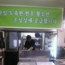 돌황소곱창 이미지
