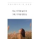 그때거기 네이버블로그