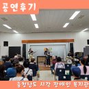 충남시각장애인복지관 | [천안 아산 공연 섭외] 타악 앙상블 WAKE : 충청남도 시각 장애인 복지관 / 베리어프리 공연 [TUTTI]