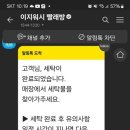 이지워시빨래방 - 유성구 반석로 63 | 이지워시빨래방