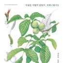 보타니컬아트(초급) 이미지