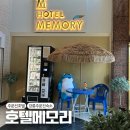 CU주문진점 | 강릉주문진숙소 호텔메모리 먹물핫도그 무료+조식.생맥주무한리필.한강라면