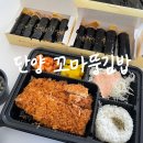 꼬마짱 | 떡볶이 맛집 꼬마뚱김밥 / 단양 구경시장 먹거리 포장 추천 후기
