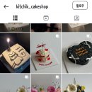 키치크케이크 이미지