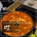 신의교 인근 공중화장실 | 대구 동촌유원지 술집 벗 조용하게 한잔 하기 좋은 안주 맛집 추천